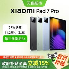 小米 Xiaomi 平板7 Pro 11.2 英寸 HyperOS 2（3.2K、第三代骁龙8s、8GB、256GB、WiFi版、黑色）2132.65元