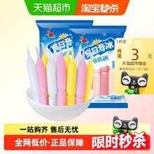 喜之郎 夏日奇冰棒棒冰30支吸吸果味脆脆碎碎冰冰冻冷饮零食小吃 630g脆脆冰*2袋14.8元