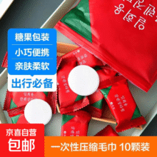 【已售百万】压缩毛巾一次性加厚便携酒店洁面巾亲肤洗脸巾便携 10颗装（热销款）0.01元（需领券）