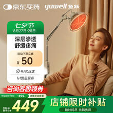 yuwell 鱼跃 神灯红外线理疗灯399.1元