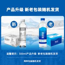 泉阳泉 长白山天然矿泉水600ml*8券后9.27元