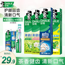好来 黑人牙膏超白薄荷茶倍健清新口气亮白牙渍烟渍含氟牙膏成人 90g*4支装（店长推荐）