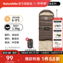 Naturehike挪客信封带帽睡袋户外露营单人春夏秋冬季可拼接双人加厚隔脏被子 适宜6~9°C/陶泥灰/U250114元 (券后省5)