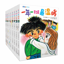 一年一班萌学园（套装8本）59元 (券后省20)