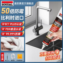 速的奥(SOUDAL)塑钢泥防水防霉耐黄变厨房卫生间填缝胶密封玻璃胶美缝剂 霜雪白 醇型哑光801 免胶枪 比利时皇室指定品牌