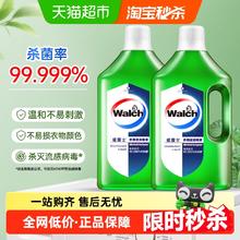 Walch 威露士 消毒液 柠檬 1L*2瓶 衣物消毒液 杀菌率99.999%34.16元