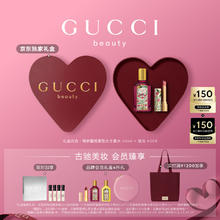 七夕甜蜜礼：GUCCI 古驰 香水口红礼盒绮梦馥栀香水50ML+唇膏口红208券后1283.85元