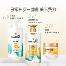 潘婷 氨基酸洗发水丝质顺滑洗500*2+护40ml洗头膏洗护套装49.9元