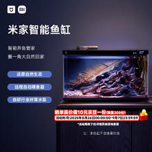 米家 MIJIA 小米米家智能生态鱼缸331元