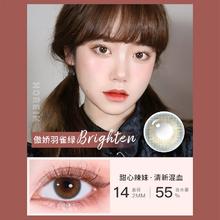 海俪恩 萌生宠爱彩色隐形眼镜日抛 30片装￥69