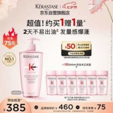 送80ml*13瓶+精华霜75ml！KERASTASE 卡诗 元气姜洗发水 500ml*2瓶￥558.00 比上一次爆料上涨 ￥283.6