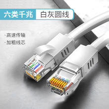 BULUO 六类CAT6类网线 千兆网络 0.5米2.08元