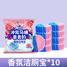 兔の力 蓝泡泡洁厕宝家用除臭块球去异味厕所马桶清洁剂清香型洁厕灵