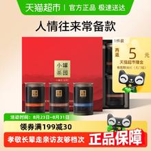 小罐茶 锦绣山河礼盒滇红清铁普洱茶叶茶叶礼盒送人茶叶券后202.05元