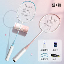 有券的上：361° 羽毛球对拍 新手入门款 蓝粉双拍/3球套装券后59元