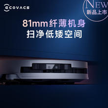科沃斯 ECOVACS T50MAX/PRO扫地机器人扫拖一体清洗全自动洗地机用券后2124.2元