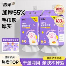 洁柔 挂抽洗脸巾180抽 干湿两用500g19.9元
