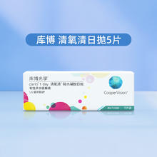 CooperVision 库博 清氧清 日抛透明隐形眼镜