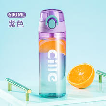 cille 希乐 Tritan材质运动水杯 600ml 渐变紫13.9元