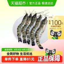 北海湾 特大黑虎虾600g*3盒老虎虾Q弹单只冻3.6斤87.1元