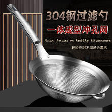 304不锈钢滤网漏勺 带挂耳8cm券后19.9元