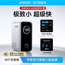 安克 智显充100W充电器数据线套装 氮化镓type-c小米快充pd插头适用iPhone16手机华为电脑笔记本灰