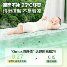 碧荷婴儿凉席可用婴儿床幼儿园儿童宝宝新生儿透气冰丝夏季专用