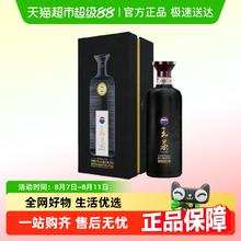 茅台 MOUTAI 王茅酒 53度 祥雅（黑）茅台股份公司 王茅祥邦 500ml 53度 500mL 1瓶 祥雅（黑）