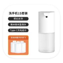 米家 自动洗手机套装1S+3瓶米家洗手液装