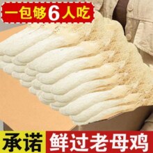 果官宣 当季无硫竹荪 2包10.54元（合5.27元/包）