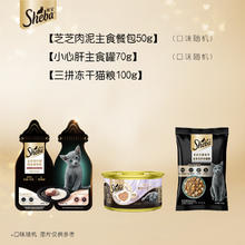 Sheba 希宝 猫咪零食 爆款金罐85g+经典猫条48g+肉块软包35g7.9元
