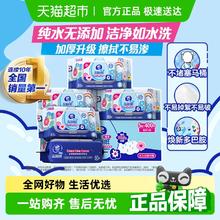维达 多 巴胺系列纯水湿厕纸80片*5包
