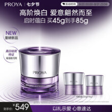 珀莱雅（PROYA）能量美白淡斑抗皱紧致提亮面霜45g 生日礼物女499元 (券后省50)