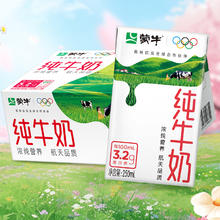 蒙牛 3.2g蛋白质 纯牛奶 250ml*18包整箱30.9元