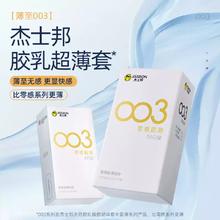jissbon 杰士邦 003系列超薄组合 安全套18只（003零感组合4只+优质超薄14只）14.06元