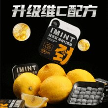清凉持久！！I'MINT 益美滋 无糖椰炭口香糖30g*1盒+15g*2袋￥13.90 4.6折 比上一次爆料上涨 ￥10.7