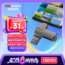 海康威视 X307C 64GB双接口U盘24.9元