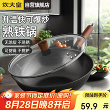 炊大皇 玄铁二代32cm炒锅 无涂层铁锅精铁锅 炉灶通用平底炒菜锅 XT32CGH59.88元