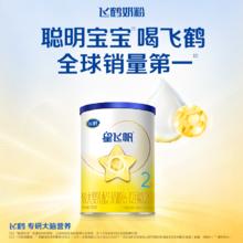 飞鹤 星飞帆系列 婴儿奶粉 国产版 130g*1罐19.9元