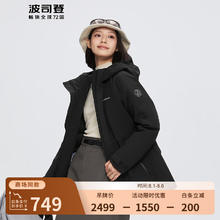 波司登 超值神车！谷爱凌同款鹅绒羽绒服券后749元