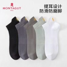 梦特娇 男士7A抗菌夏季薄款纯棉短袜 5双￥12.70 2.2折
