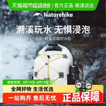 Naturehike 远山超轻干湿分离双肩包 CNH22BB003 18L/25L229元