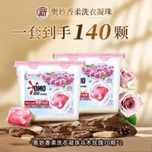 奥妙 乌木玫瑰香柔洗衣凝珠 70颗*2盒