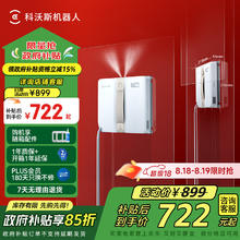 科沃斯 ECOVACS WINBOT AIR WG841-01 擦窗机器人642.23元