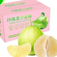 京鲜生 云南傣柚珍珠翡翠蜜柚2粒 单果1.2-1.6斤10.4元（需领券）