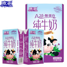 欧亚 Europe-Asia A2-β酪蛋白纯牛奶 125ml*9盒儿童牛奶礼盒 拍2件