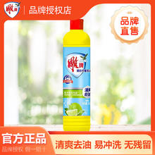 雕牌 洗洁精 408g 清新柠檬1.4元