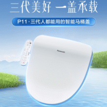 Panasonic 松下 即热式智能马桶盖多重清洗 PQTK10升级款 p11