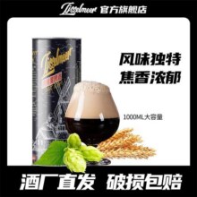艾瑟尔14度精酿黑啤酒1000ml*2/4进口原料啤酒麦芽罐装无添加整箱