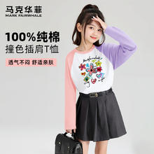 马克华菲 儿童纯棉卫衣（可选卫裤）19.97元（需买3件，需用券）